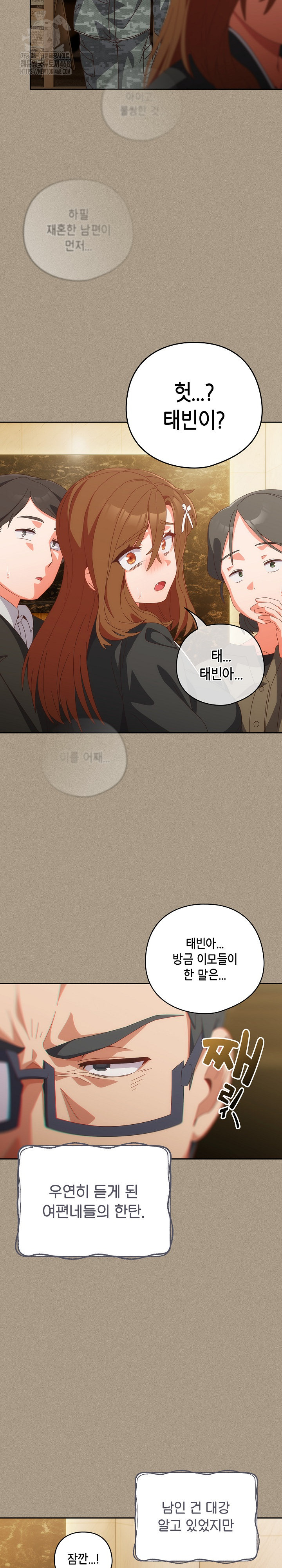 Like No Other Raw - Chapter 56 - photo - 19