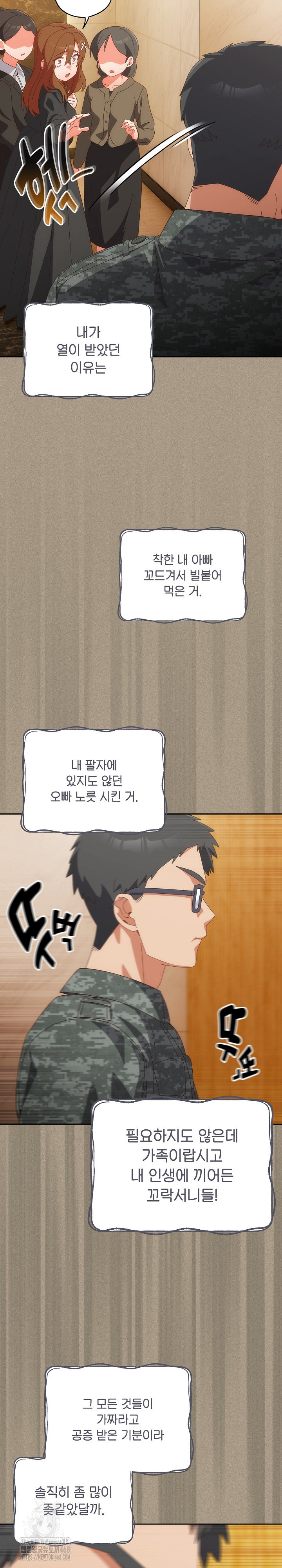 Like No Other Raw - Chapter 56 - photo - 20