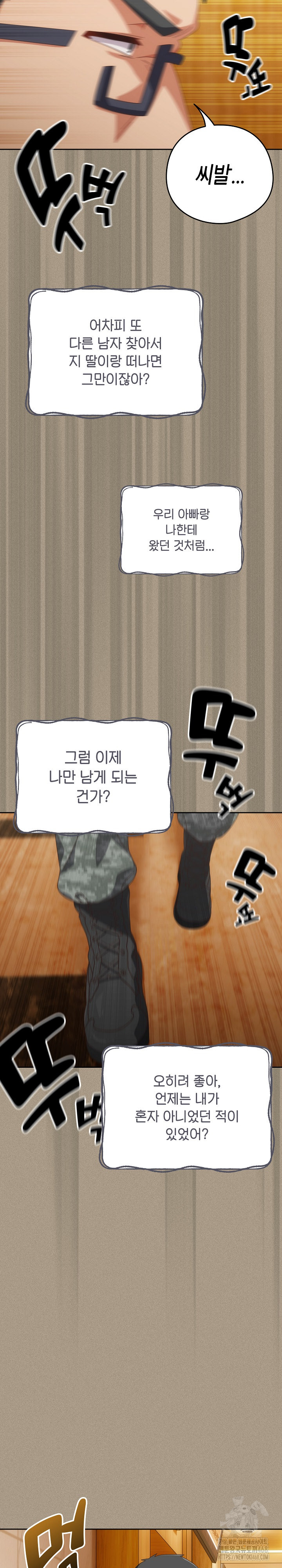 Like No Other Raw - Chapter 56 - photo - 21