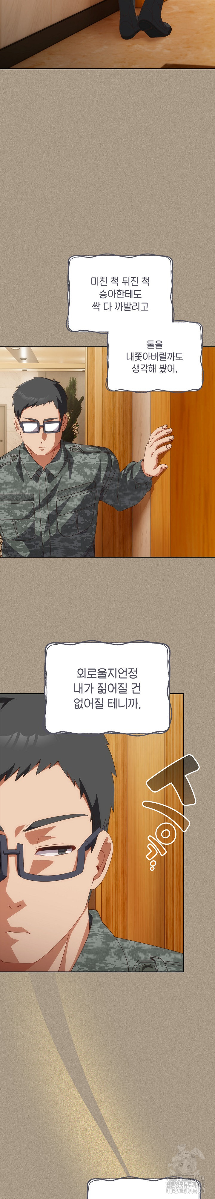 Like No Other Raw - Chapter 56 - photo - 23