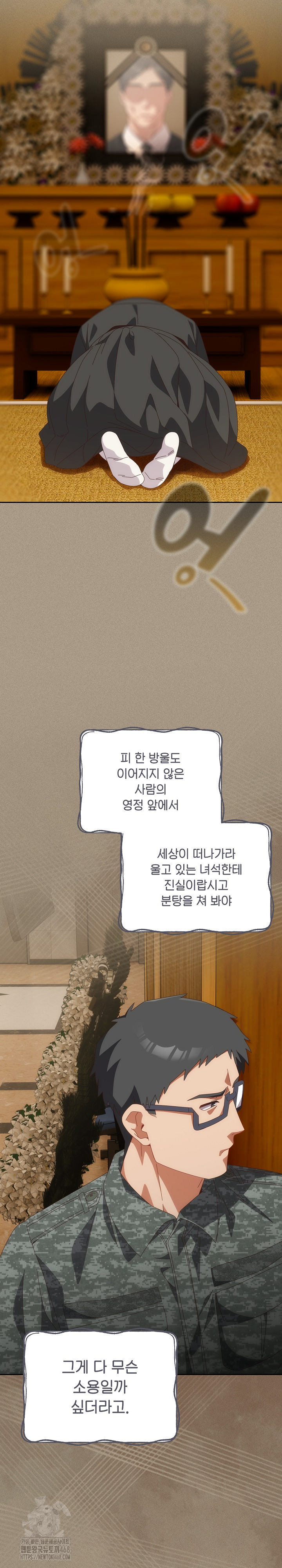Like No Other Raw - Chapter 56 - photo - 25