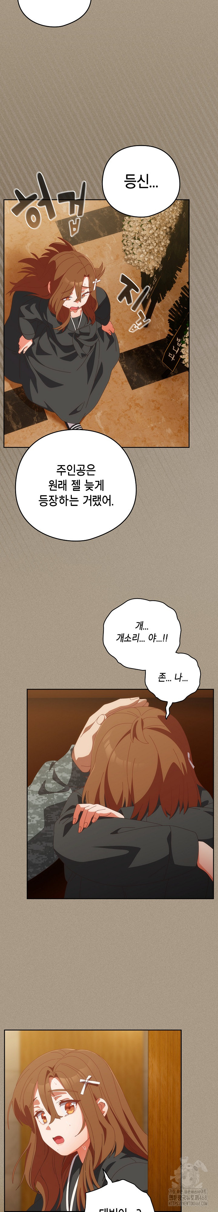 Like No Other Raw - Chapter 56 - photo - 28