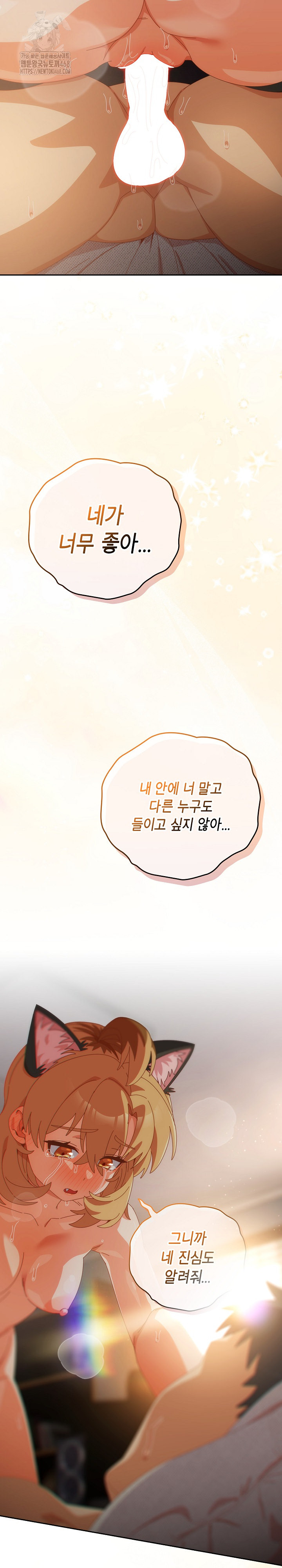 Like No Other Raw - Chapter 56 - photo - 3