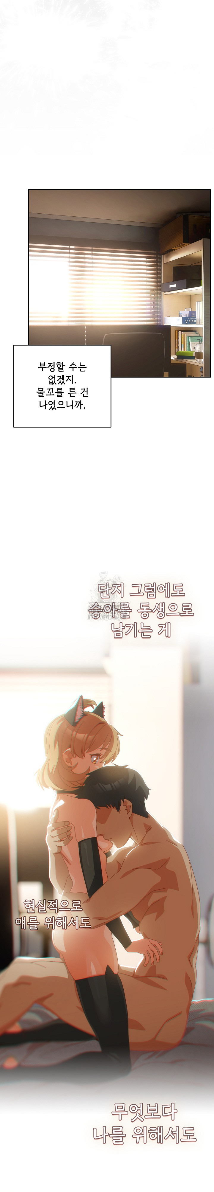 Like No Other Raw - Chapter 56 - photo - 31