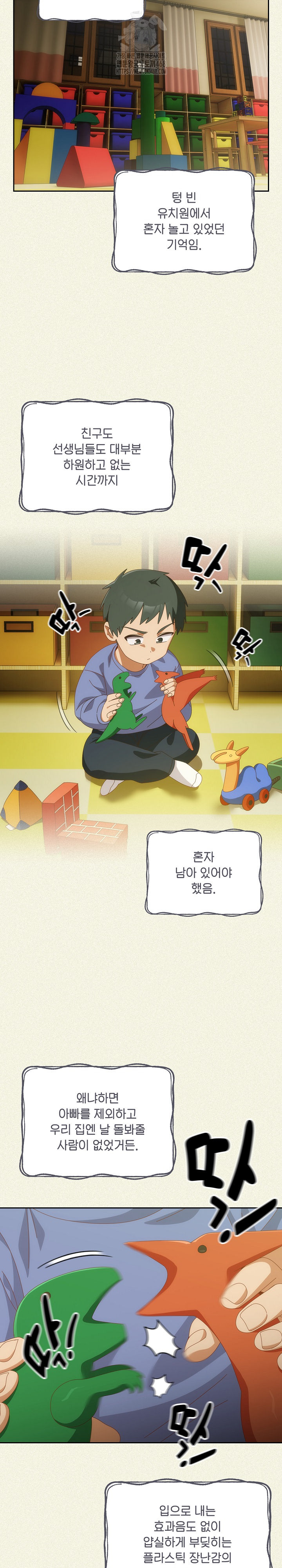 Like No Other Raw - Chapter 56 - photo - 5