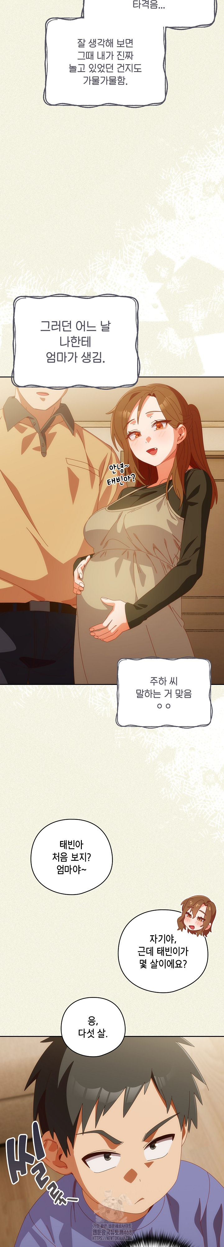 Like No Other Raw - Chapter 56 - photo - 6