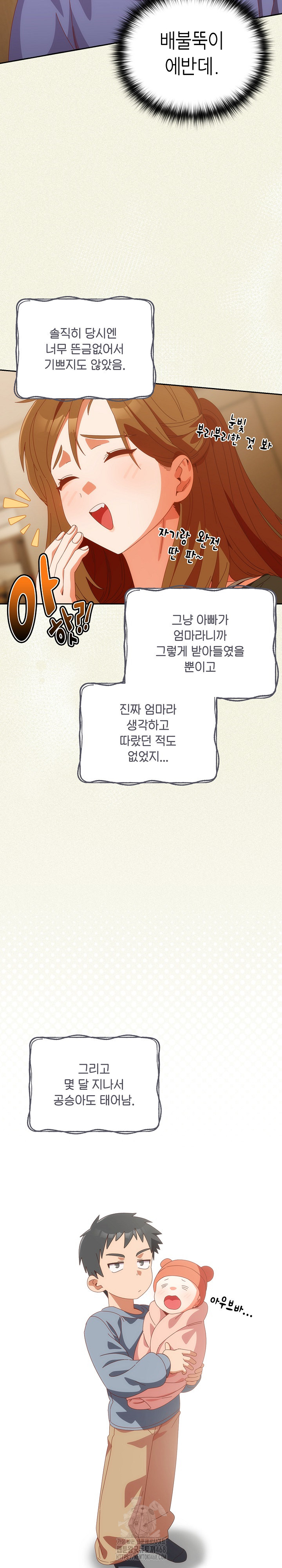 Like No Other Raw - Chapter 56 - photo - 7