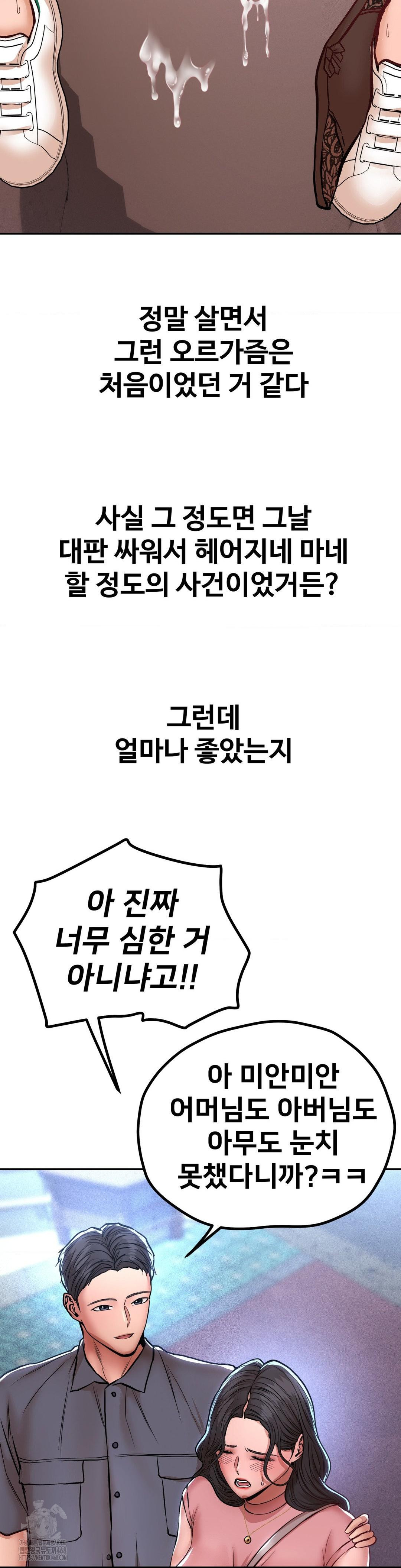Could it Be True? Raw - Chapter 126 - photo - 13