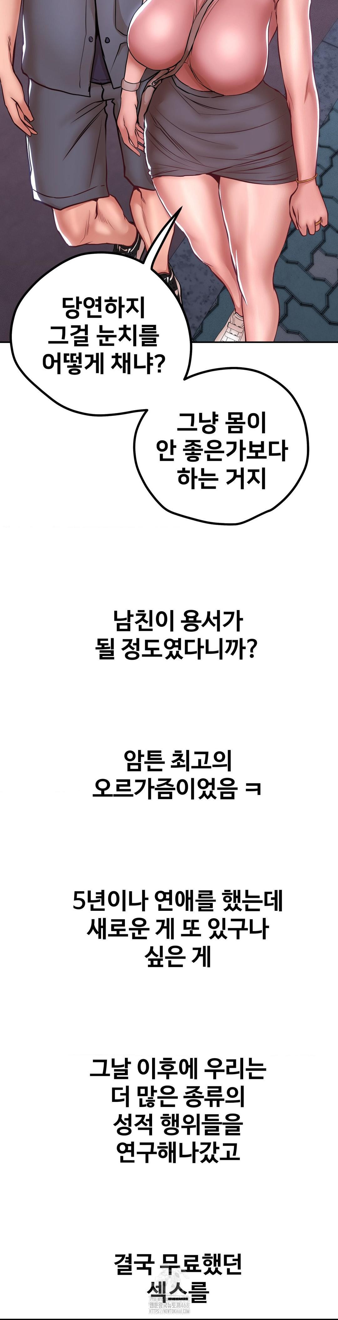 Could it Be True? Raw - Chapter 126 - photo - 14
