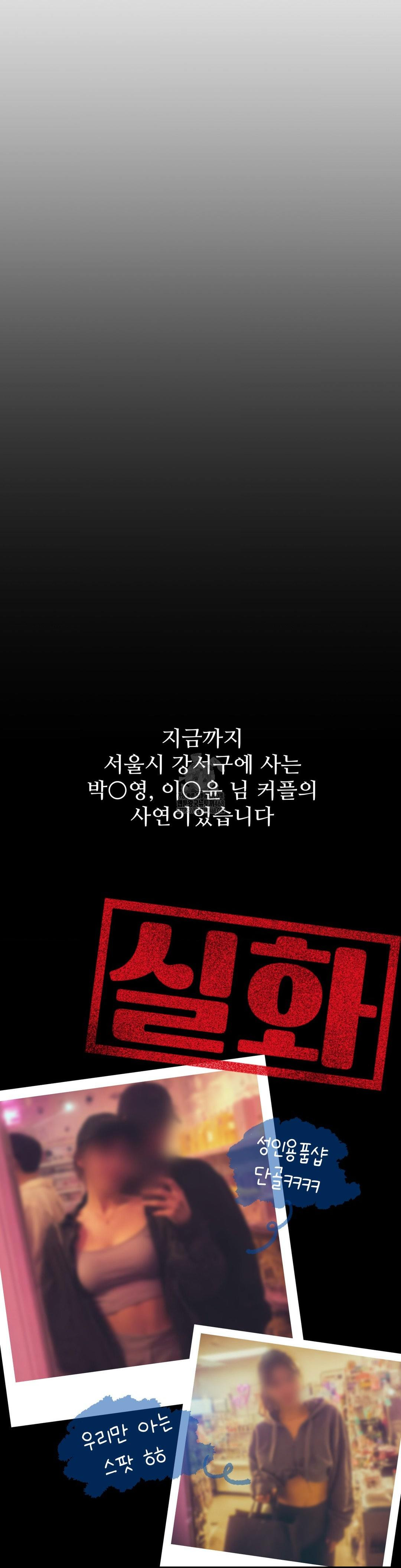 Could it Be True? Raw - Chapter 126 - photo - 18