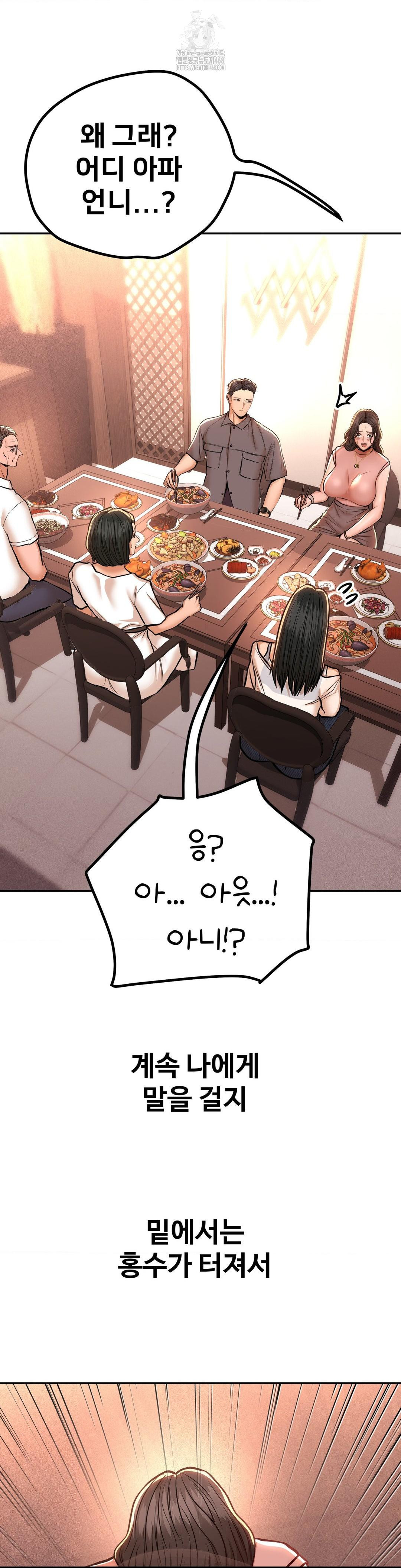Could it Be True? Raw - Chapter 126 - photo - 3