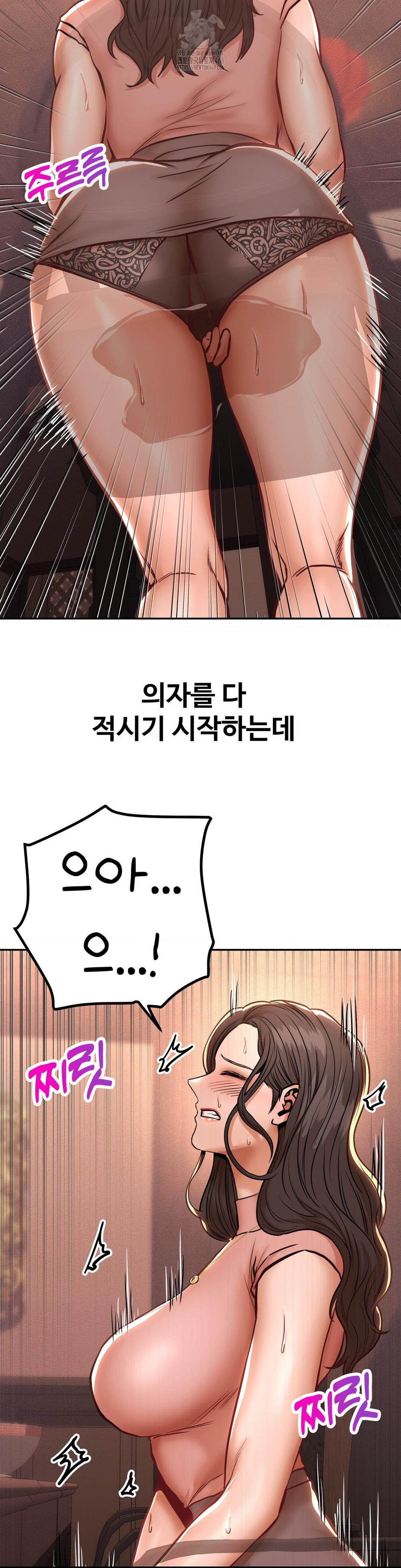 Could it Be True? Raw - Chapter 126 - photo - 4