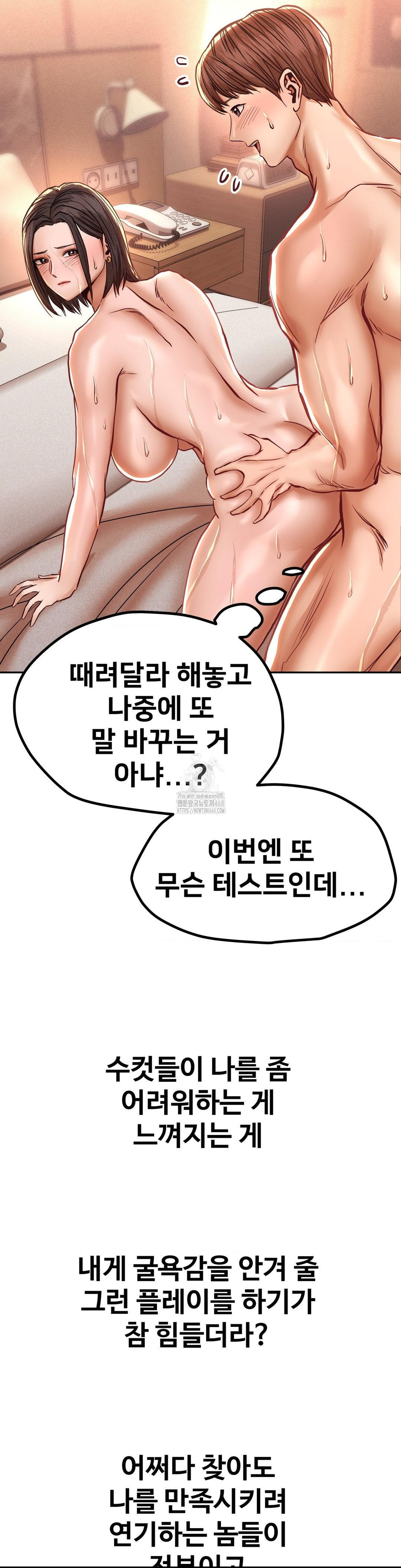 Could it Be True? Raw - Chapter 127 - photo - 11