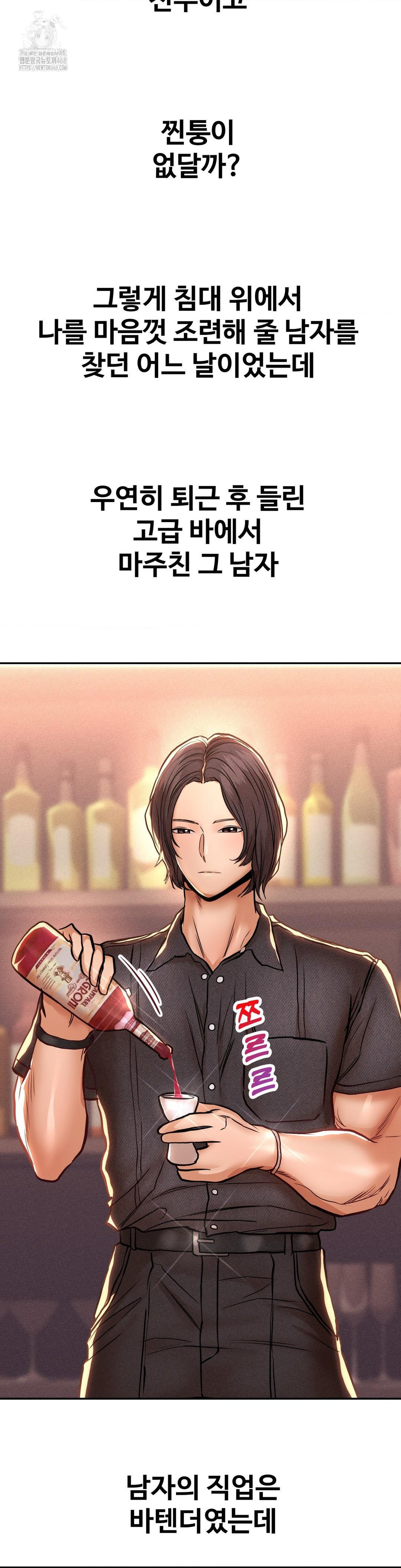 Could it Be True? Raw - Chapter 127 - photo - 12