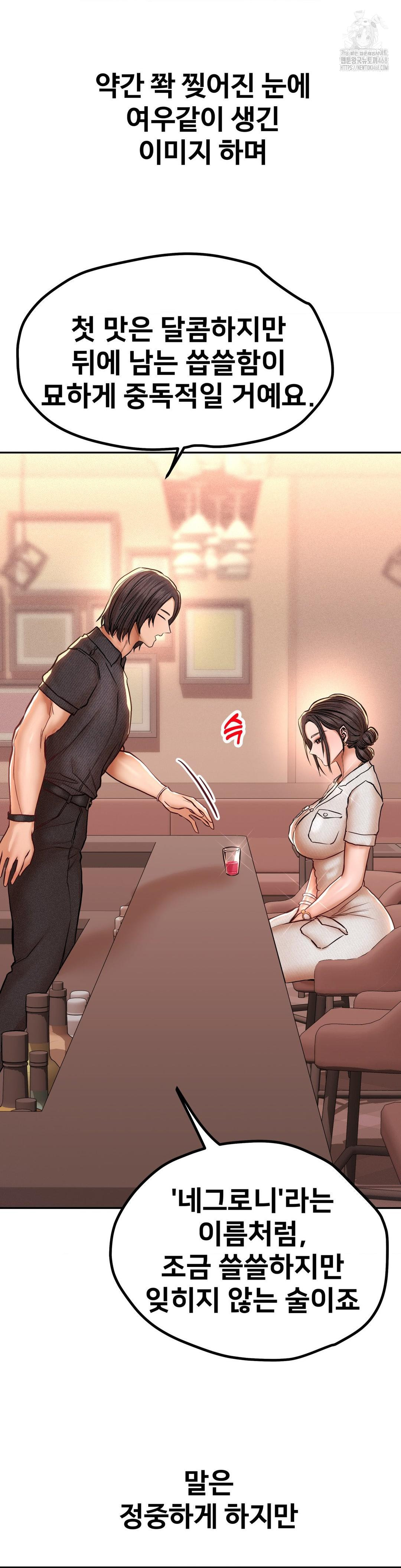 Could it Be True? Raw - Chapter 127 - photo - 13