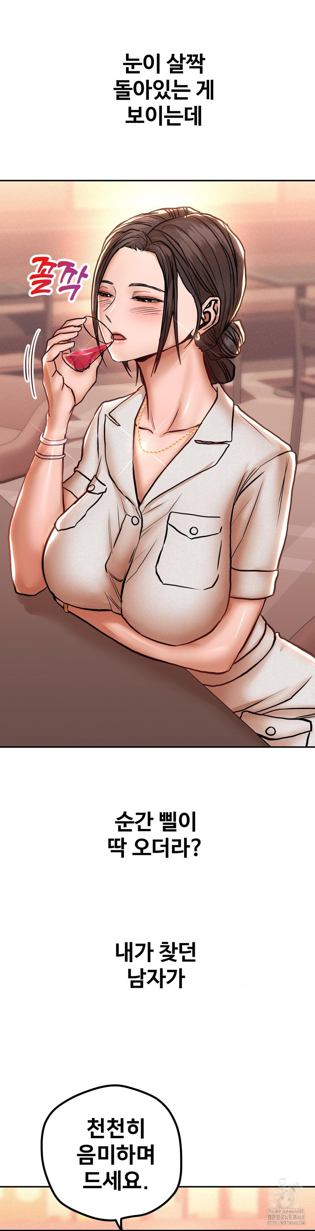 Could it Be True? Raw - Chapter 127 - photo - 14