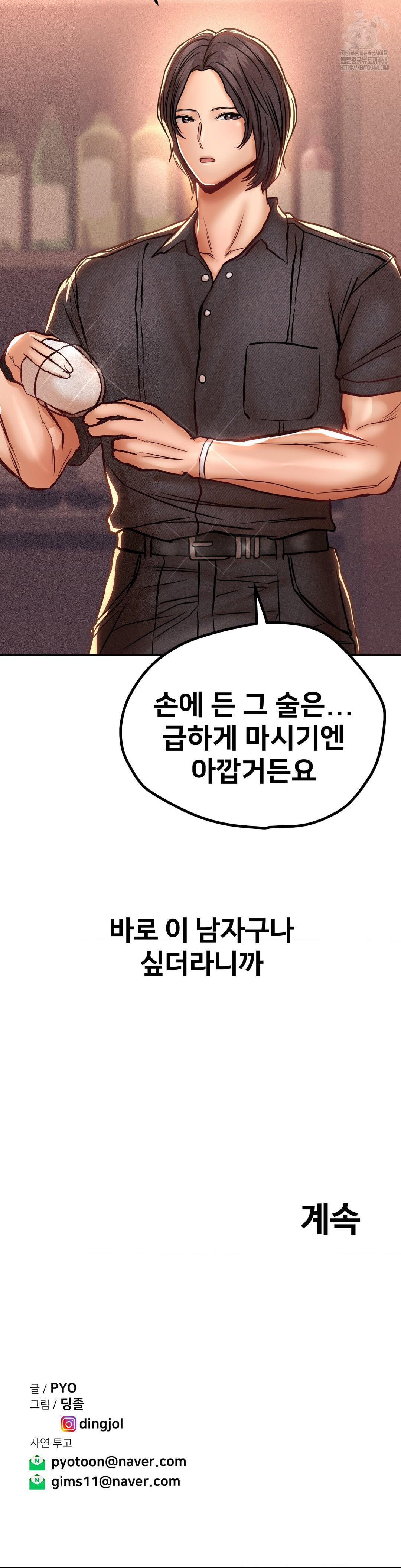 Could it Be True? Raw - Chapter 127 - photo - 15