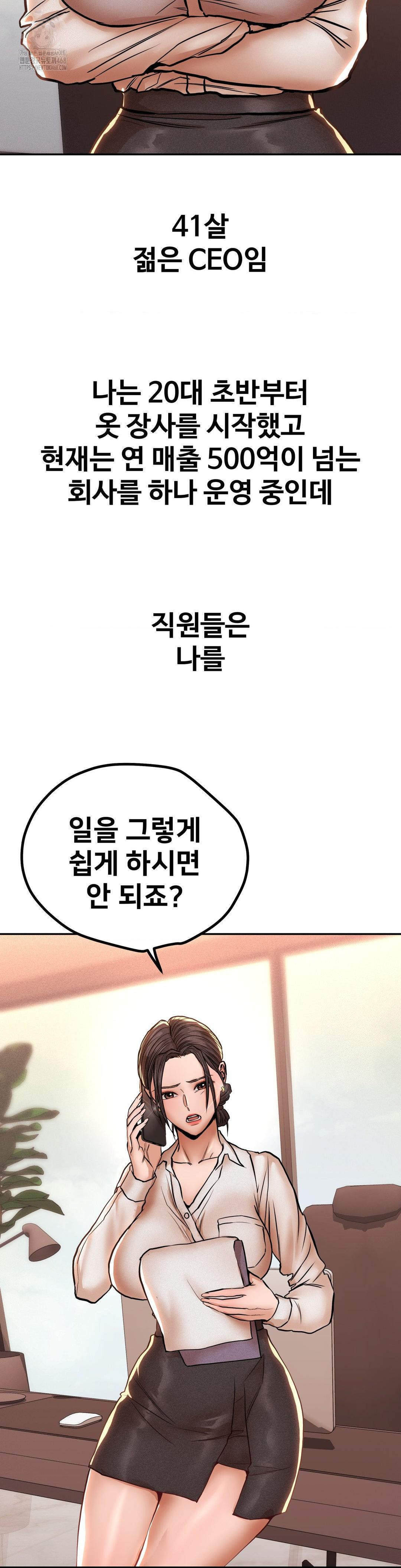 Could it Be True? Raw - Chapter 127 - photo - 2