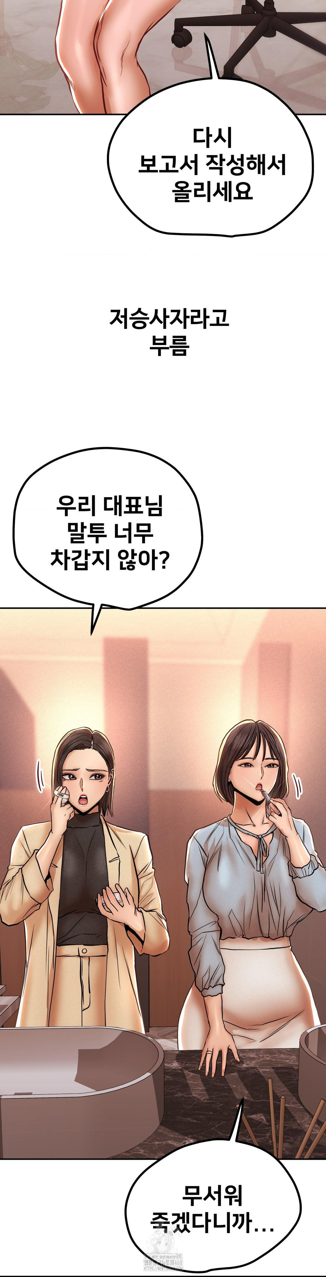 Could it Be True? Raw - Chapter 127 - photo - 3