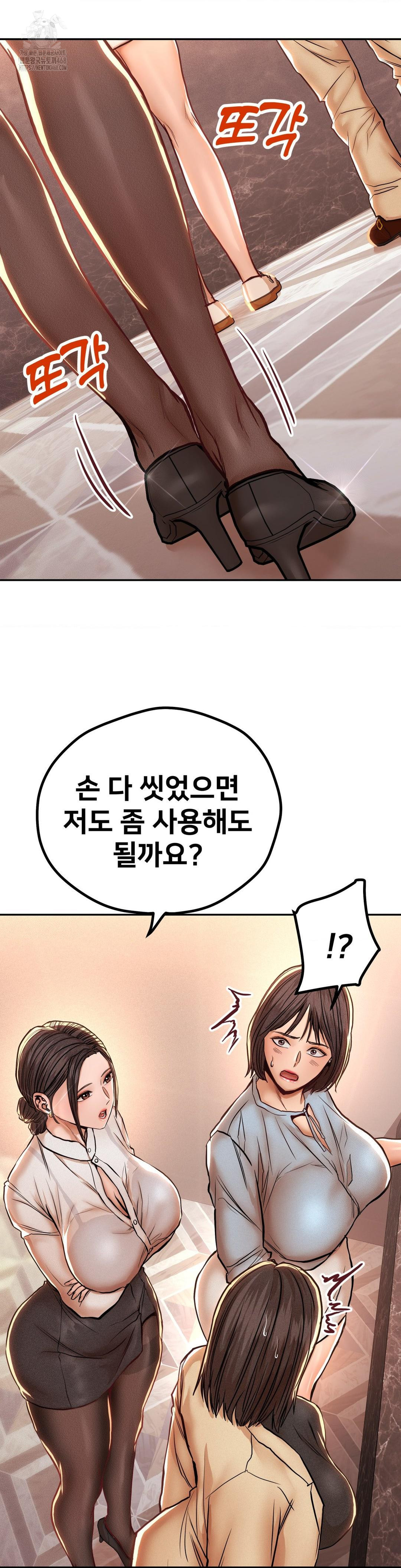 Could it Be True? Raw - Chapter 127 - photo - 5