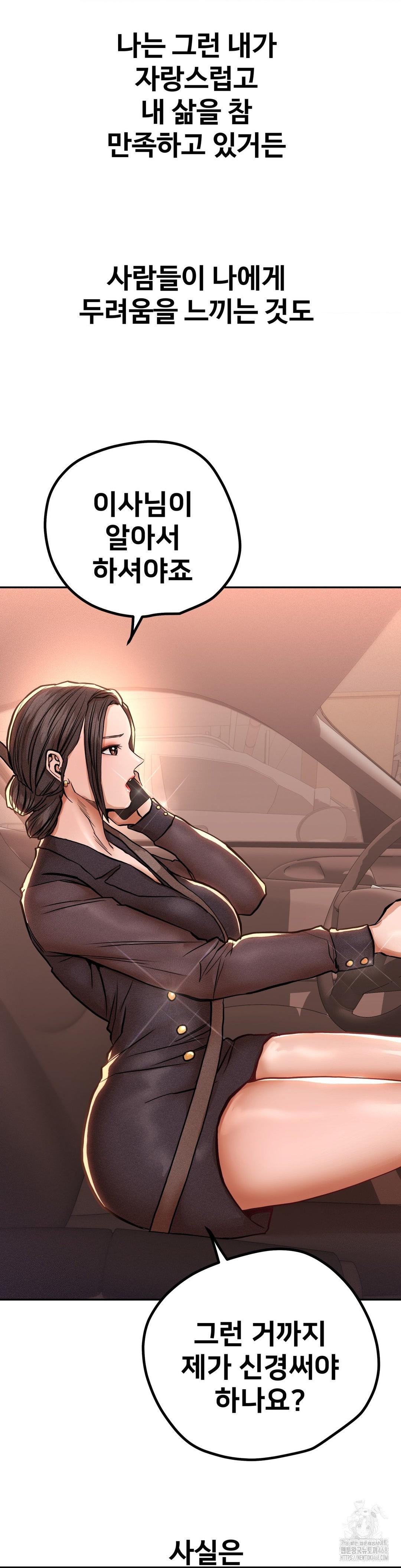 Could it Be True? Raw - Chapter 127 - photo - 7
