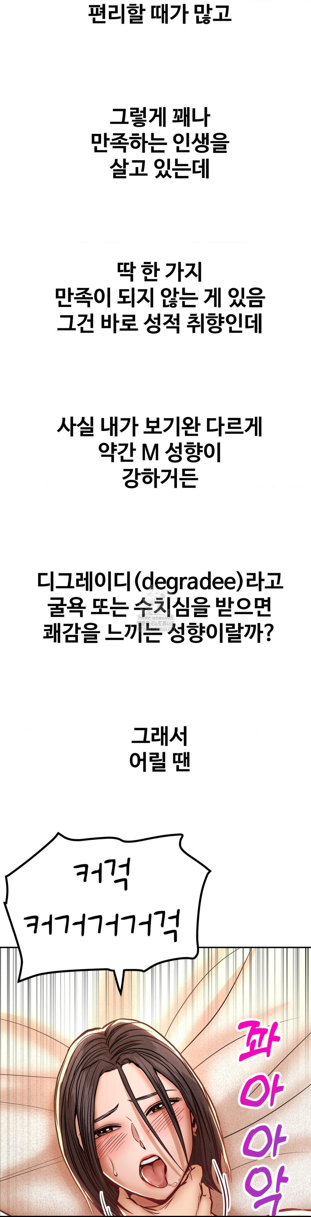 Could it Be True? Raw - Chapter 127 - photo - 8
