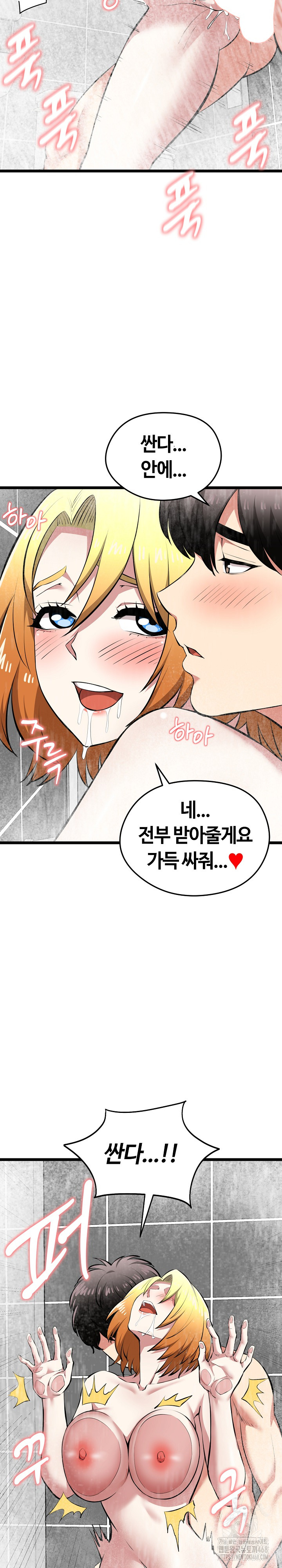 Running the Game Raw - Chapter 24 - photo - 12