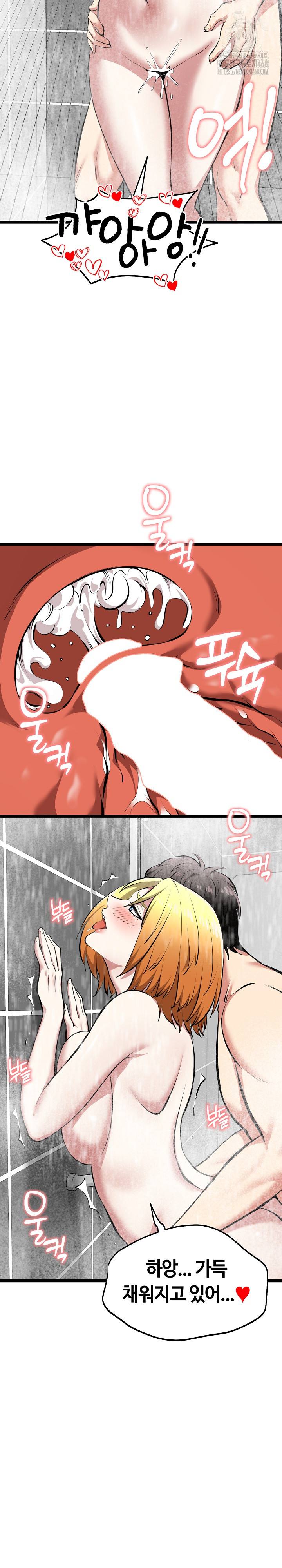 Running the Game Raw - Chapter 24 - photo - 13