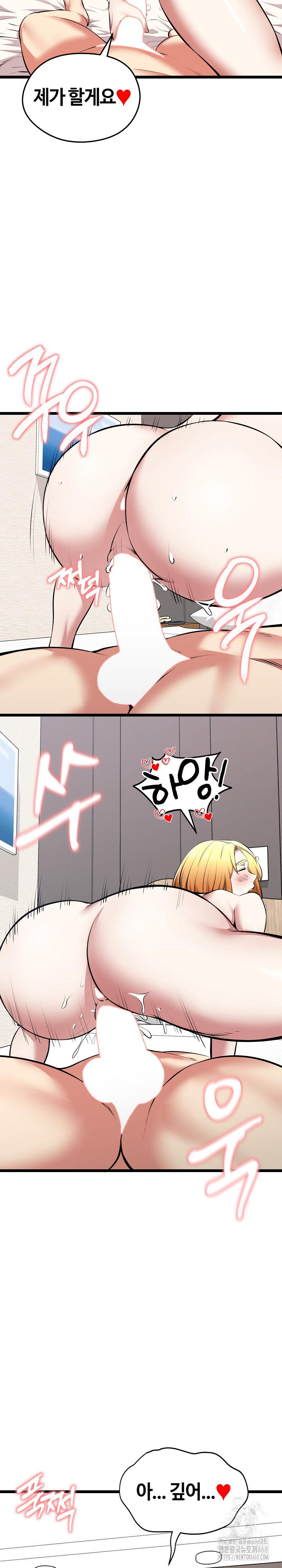 Running the Game Raw - Chapter 24 - photo - 17