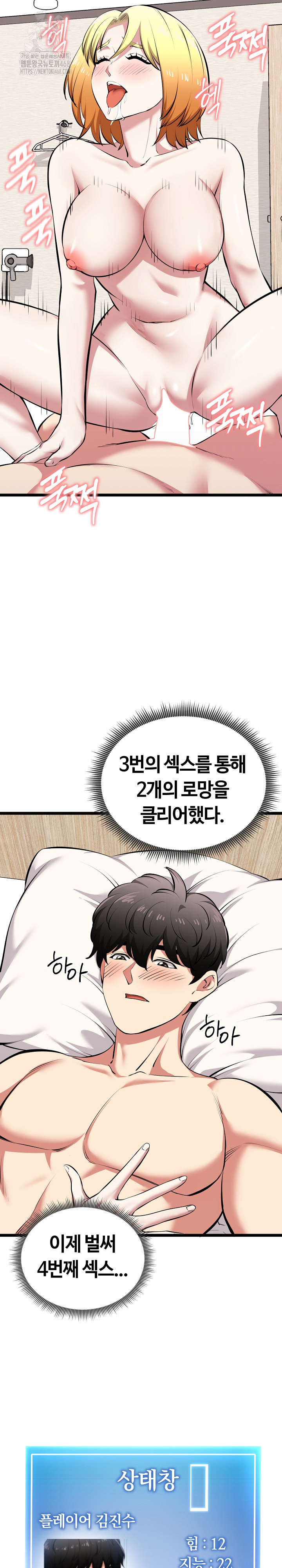 Running the Game Raw - Chapter 24 - photo - 18