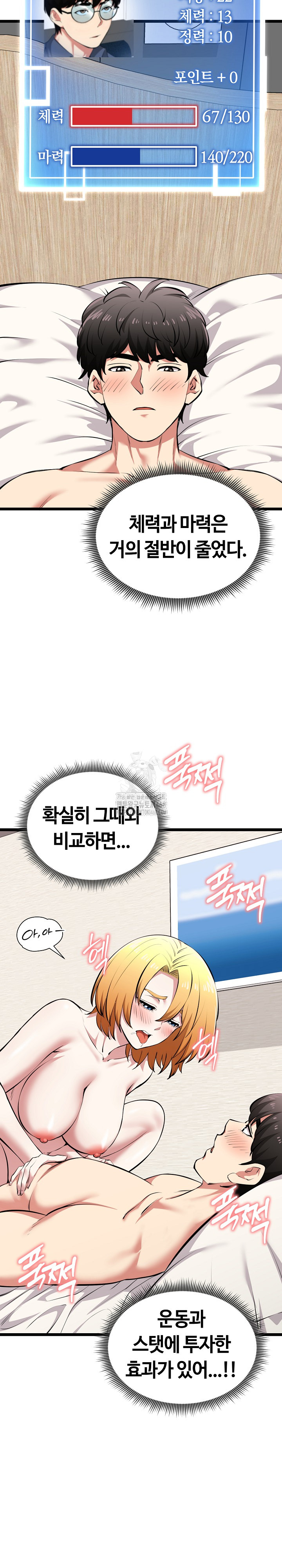 Running the Game Raw - Chapter 24 - photo - 19