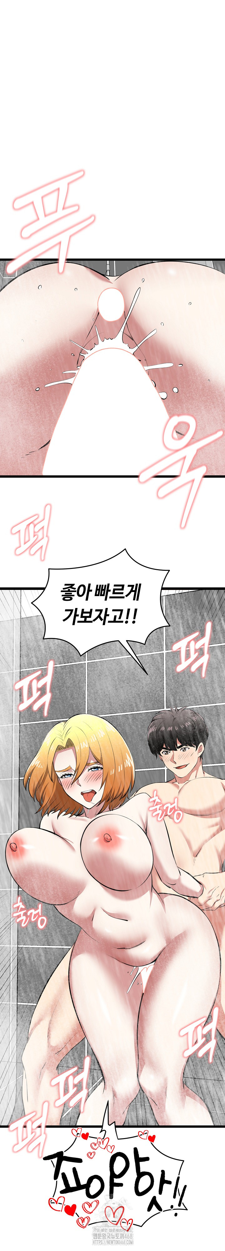 Running the Game Raw - Chapter 24 - photo - 2