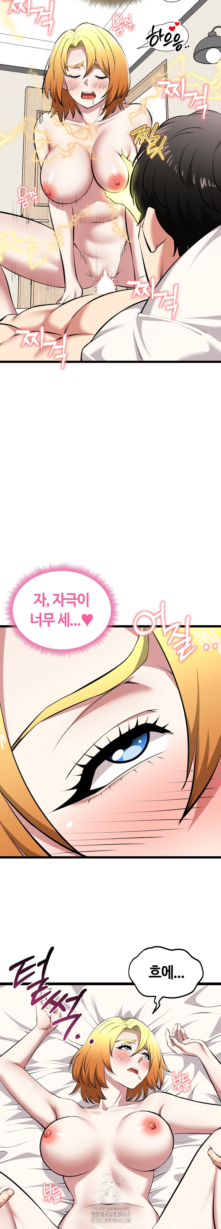 Running the Game Raw - Chapter 24 - photo - 23