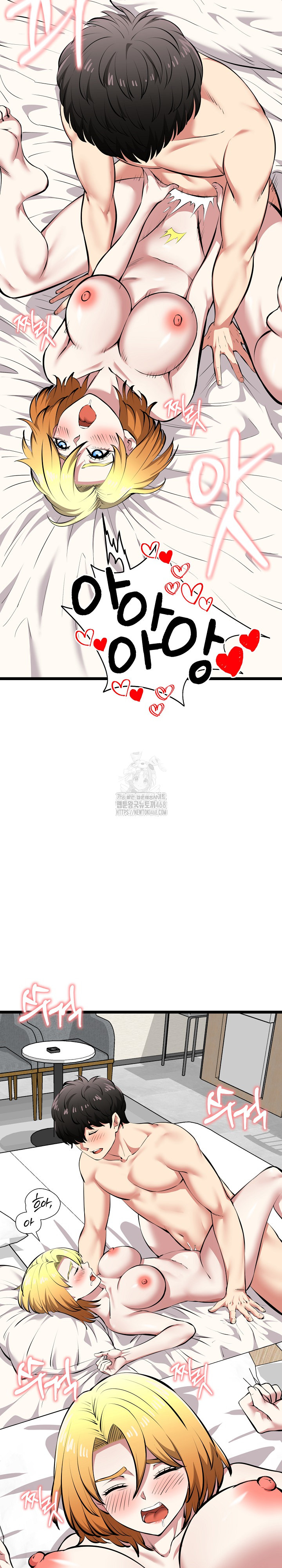 Running the Game Raw - Chapter 24 - photo - 25