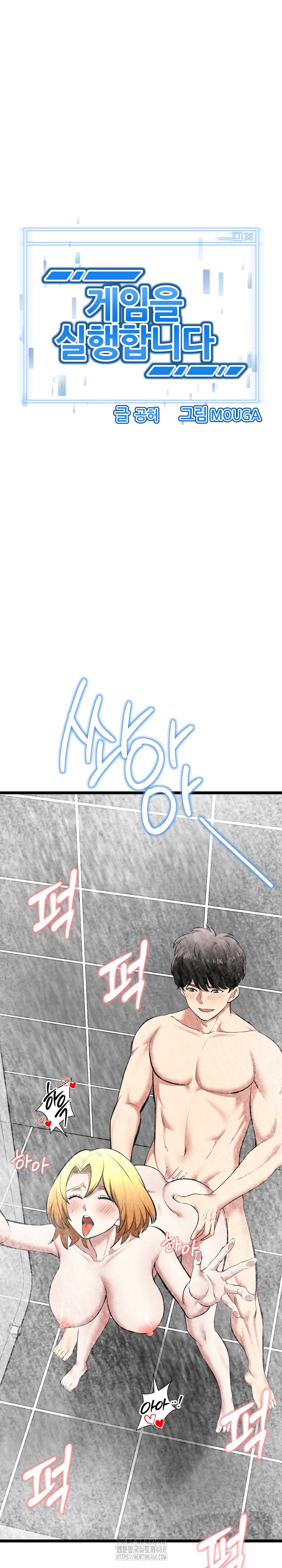 Running the Game Raw - Chapter 24 - photo - 3