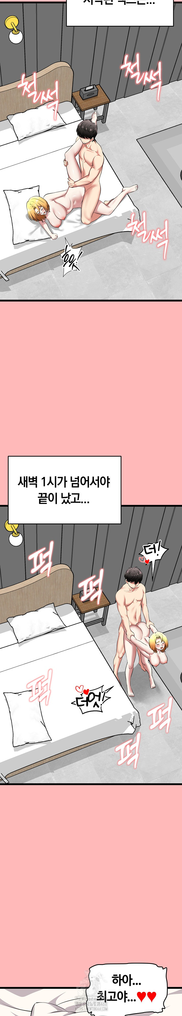 Running the Game Raw - Chapter 24 - photo - 32