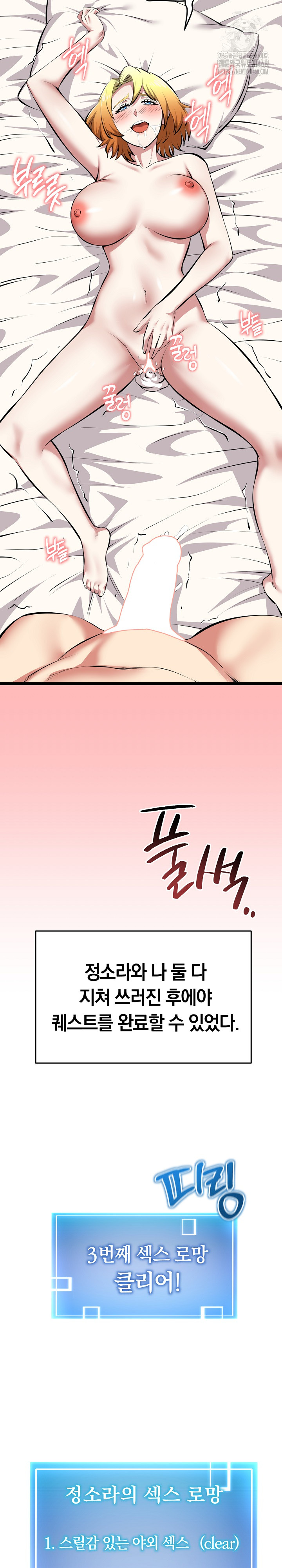 Running the Game Raw - Chapter 24 - photo - 33