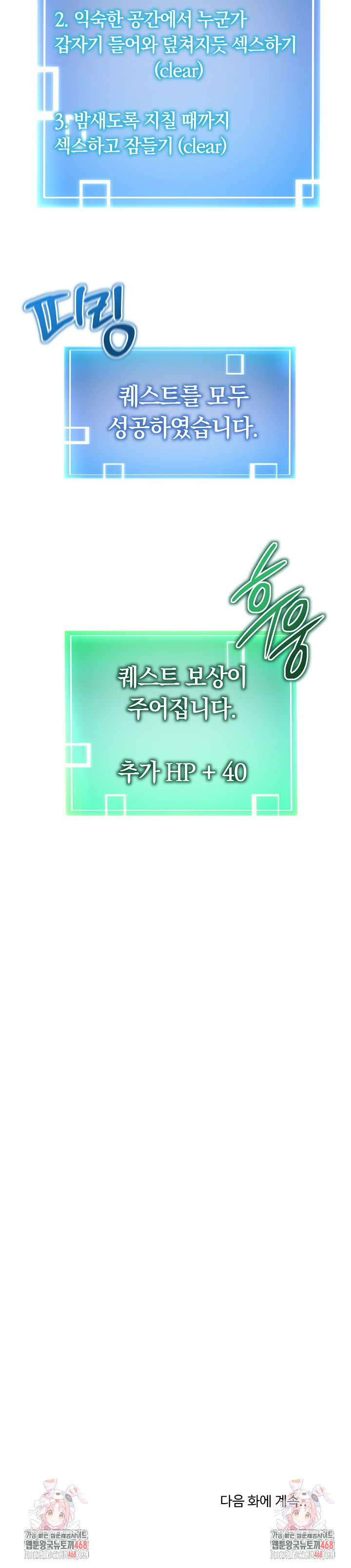 Running the Game Raw - Chapter 24 - photo - 34