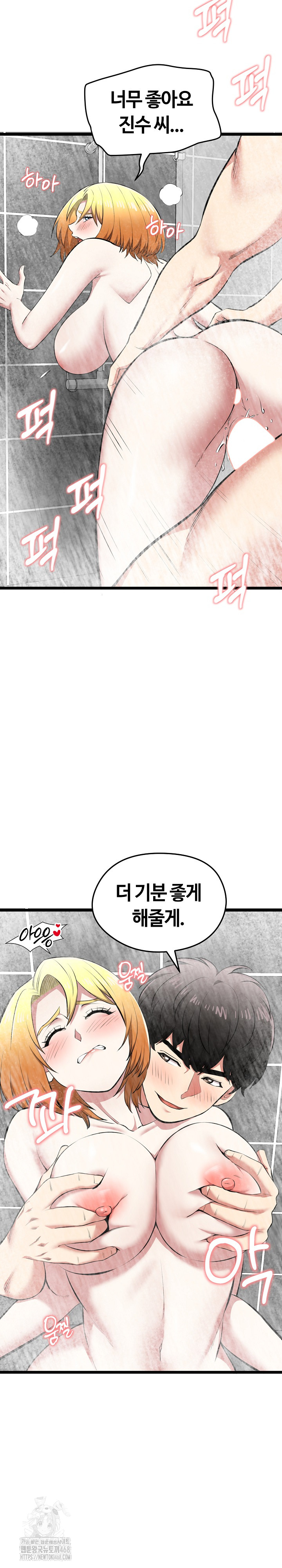 Running the Game Raw - Chapter 24 - photo - 6