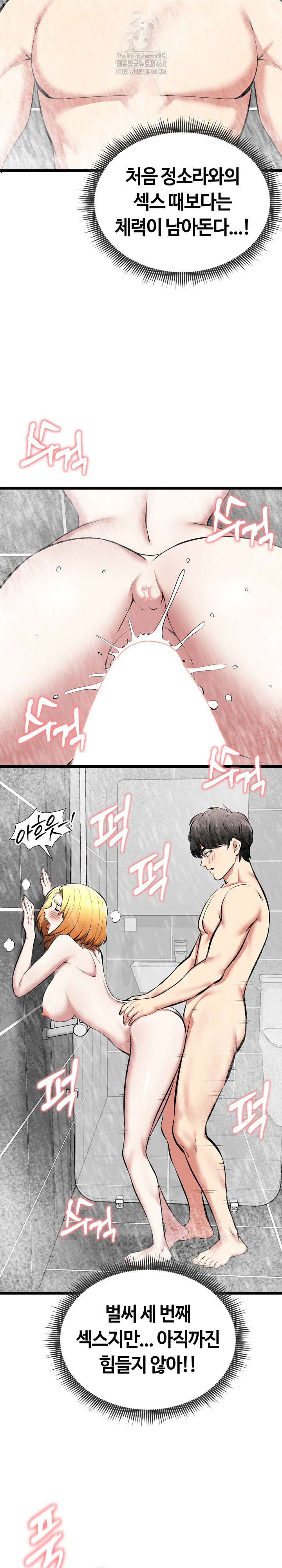 Running the Game Raw - Chapter 24 - photo - 9