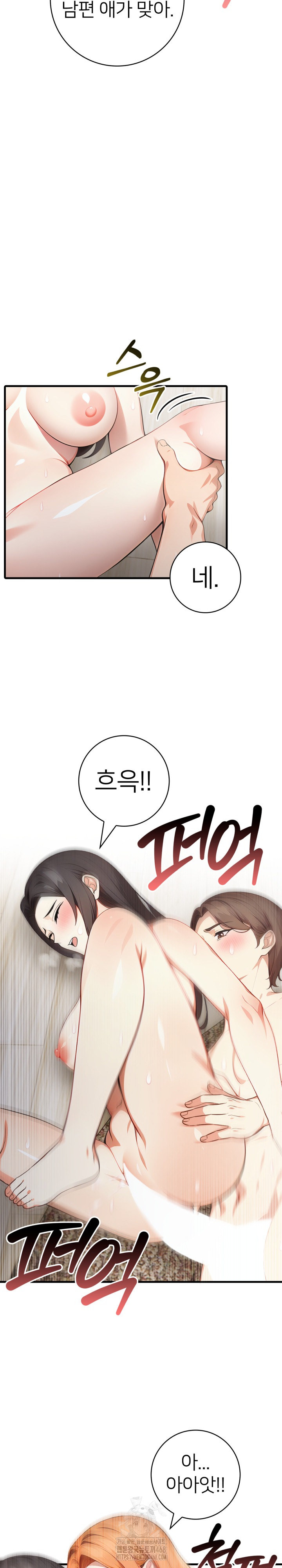 The Glamorous Married Woman Next Door Raw - Chapter 19 - photo - 15