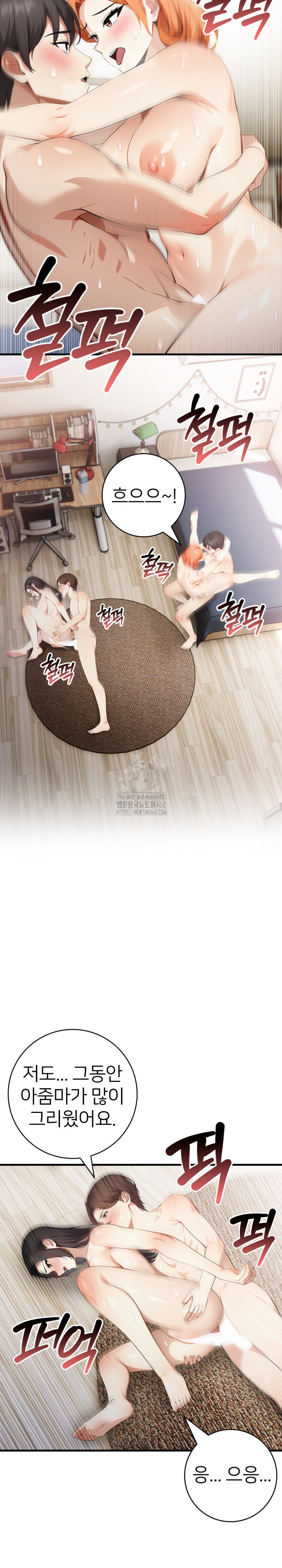 The Glamorous Married Woman Next Door Raw - Chapter 19 - photo - 16