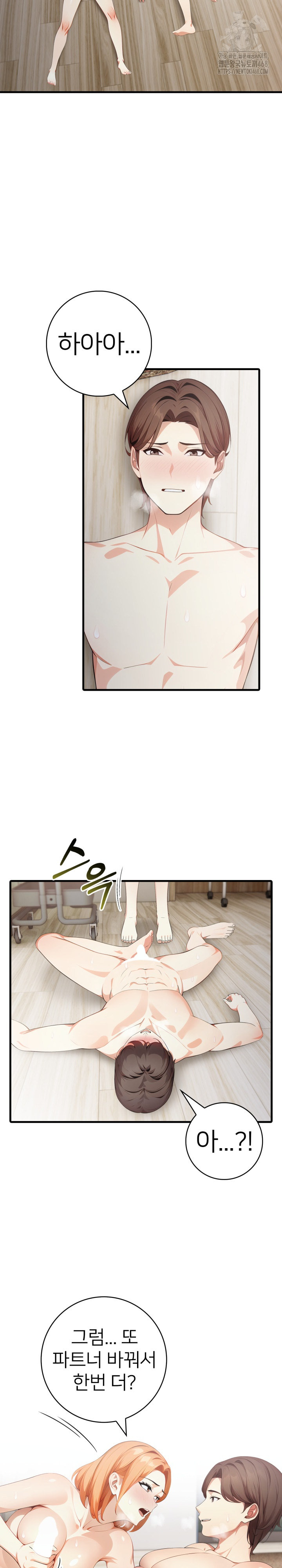 The Glamorous Married Woman Next Door Raw - Chapter 19 - photo - 19
