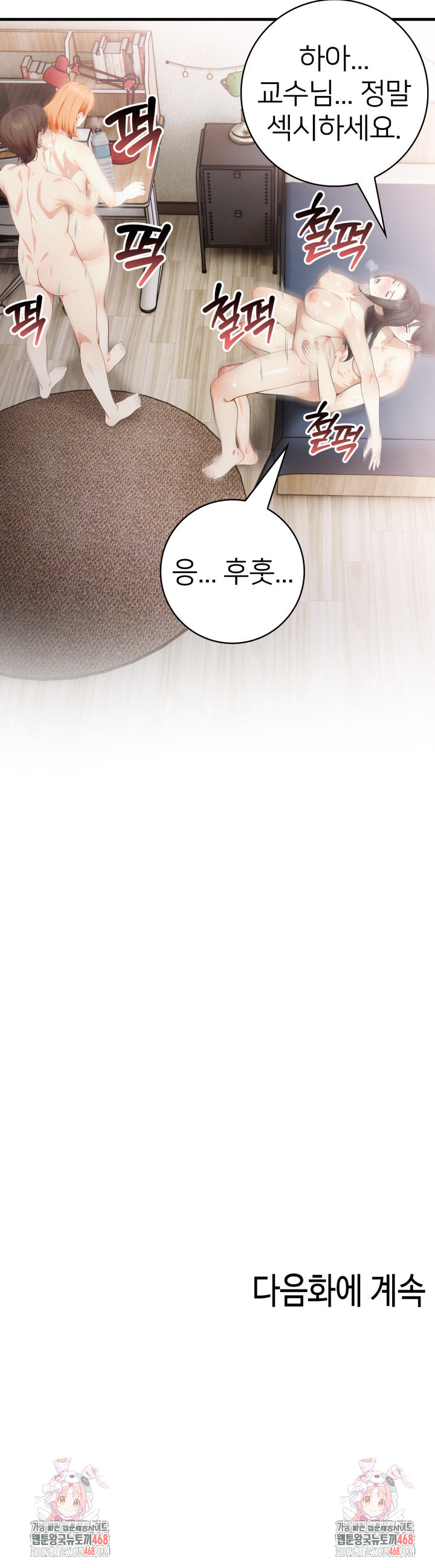 The Glamorous Married Woman Next Door Raw - Chapter 19 - photo - 22