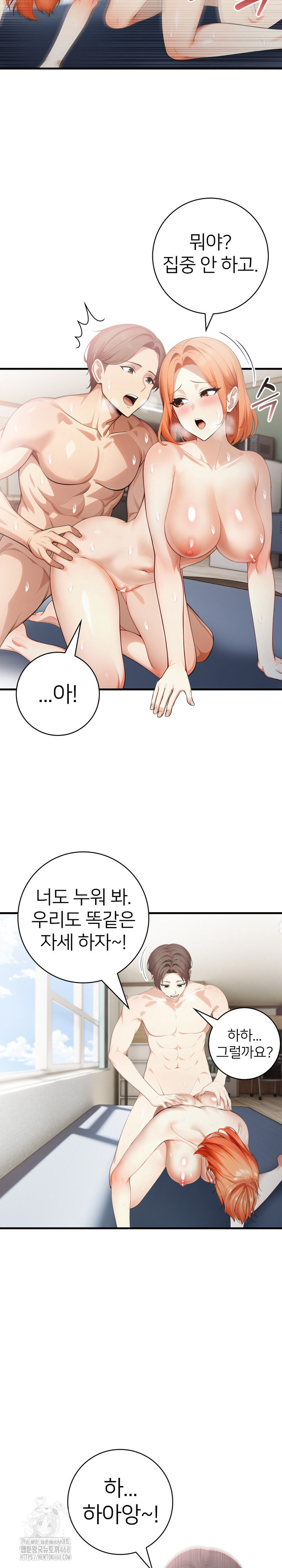 The Glamorous Married Woman Next Door Raw - Chapter 19 - photo - 8