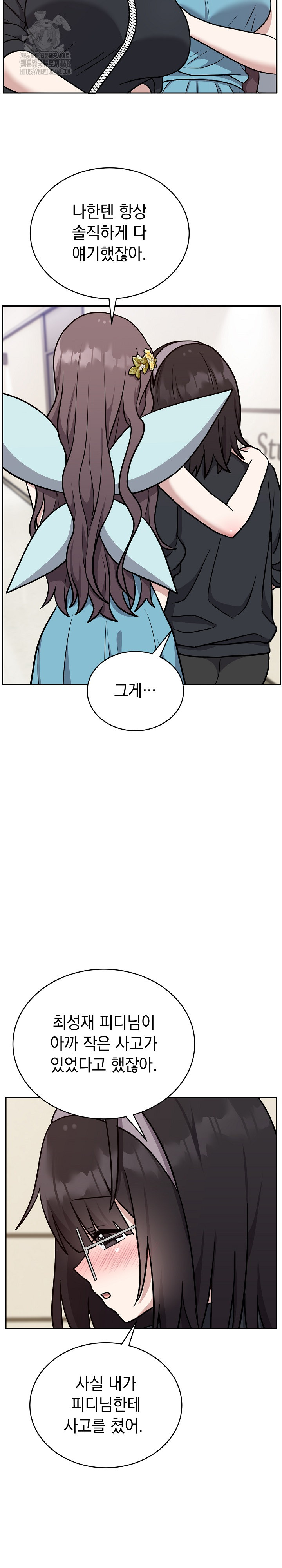 Unspeakable Secret Raw - Chapter 16 - photo - 11