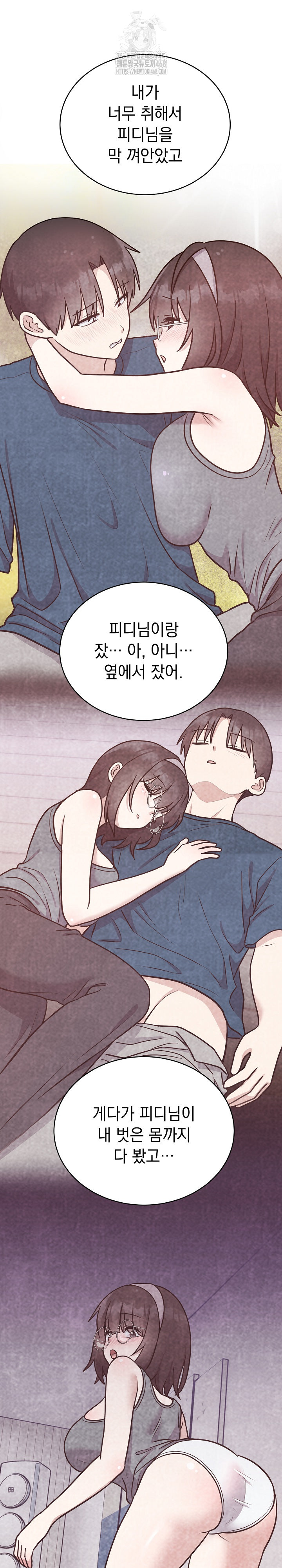 Unspeakable Secret Raw - Chapter 16 - photo - 12