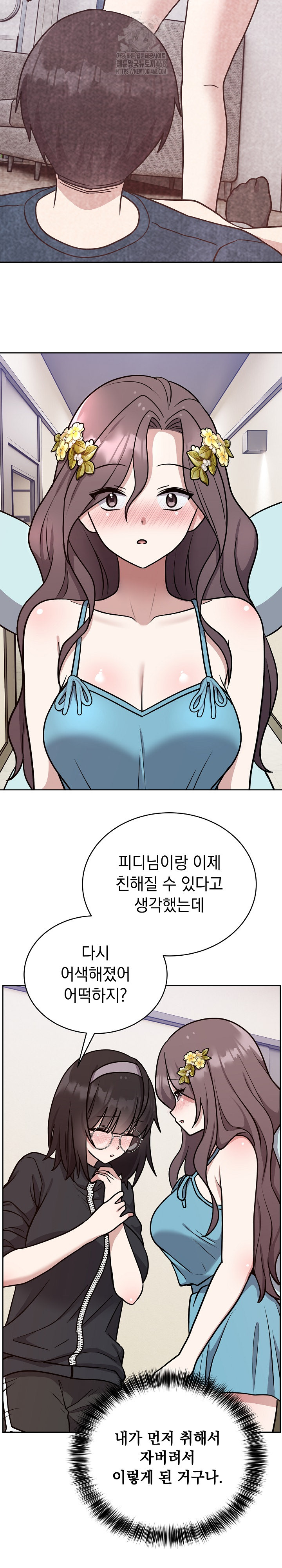Unspeakable Secret Raw - Chapter 16 - photo - 13