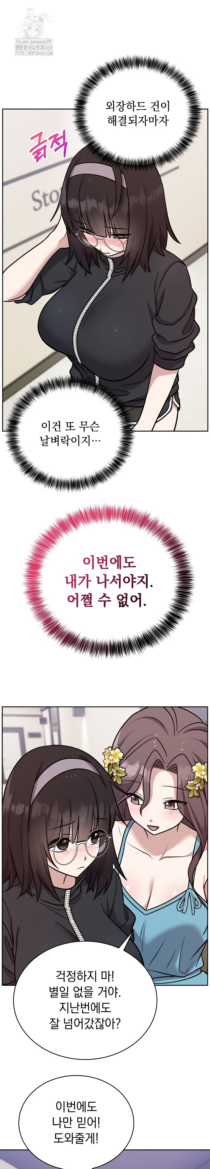 Unspeakable Secret Raw - Chapter 16 - photo - 14