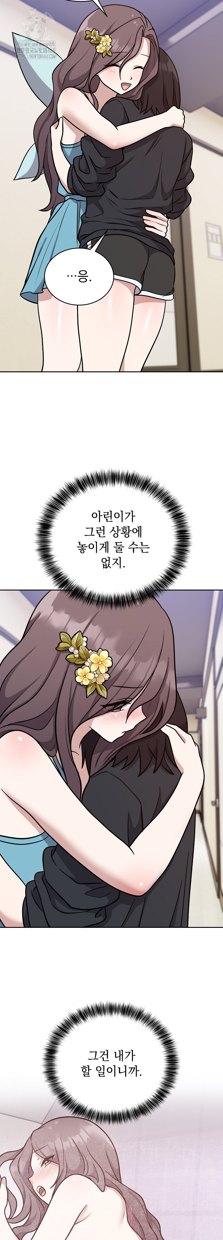Unspeakable Secret Raw - Chapter 16 - photo - 15